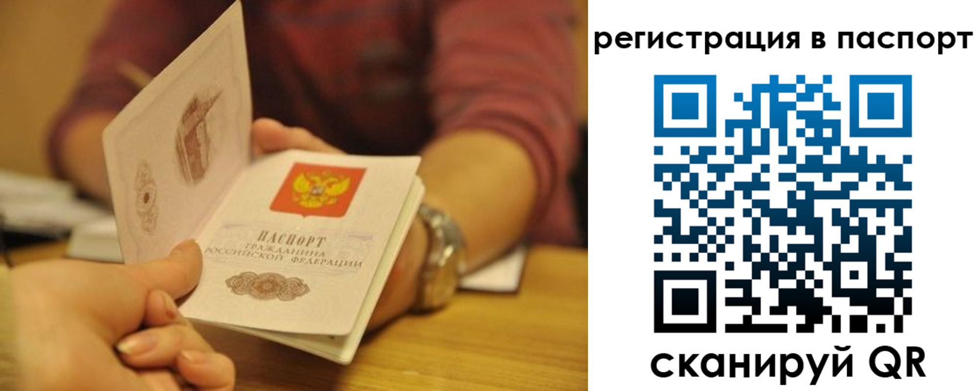 прописка для кредита в Нюрбе