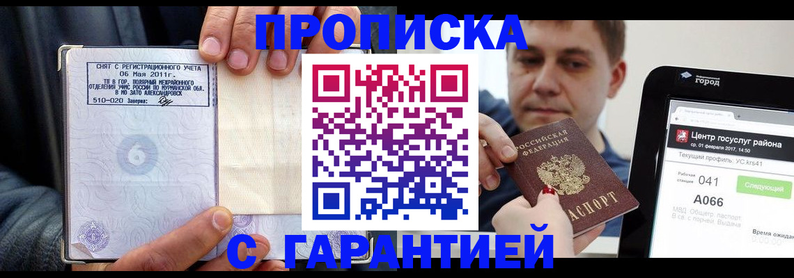 где прописаться в Нюрбе