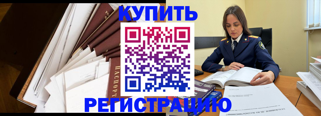 прописка регистрация в Нюрбе