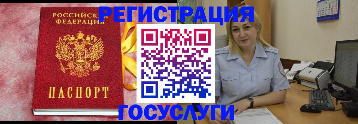 временная регистрация в Нюрбе