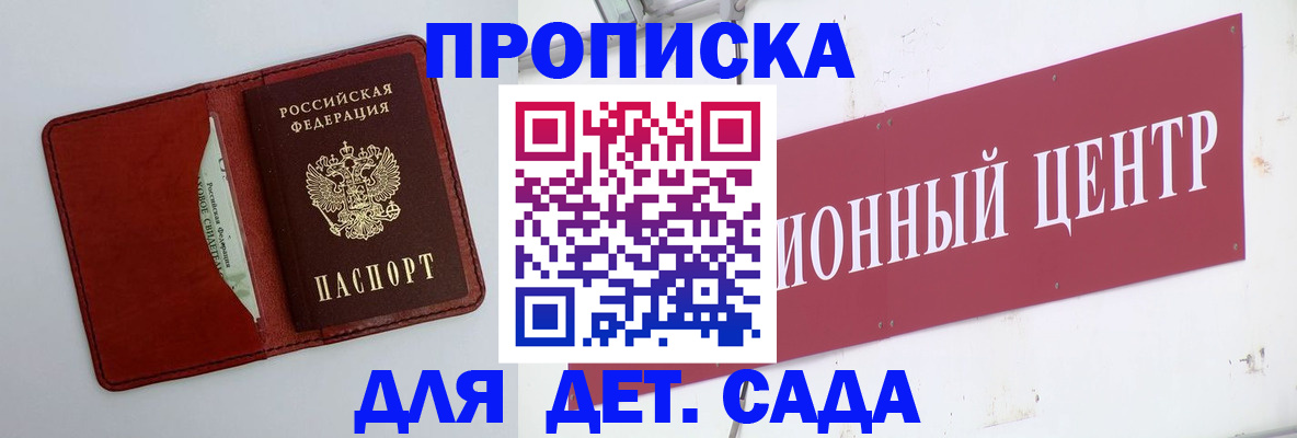 временная регистрация поиск в Нюрбе