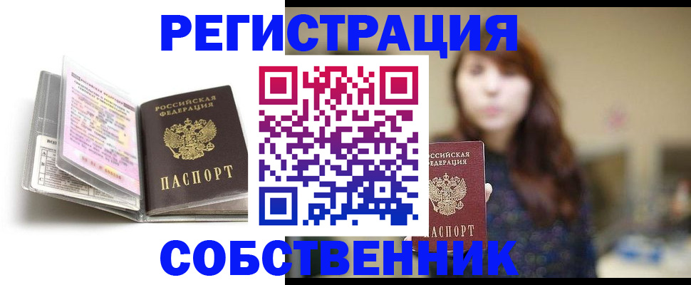 временная регистрация недорого в Нюрбе